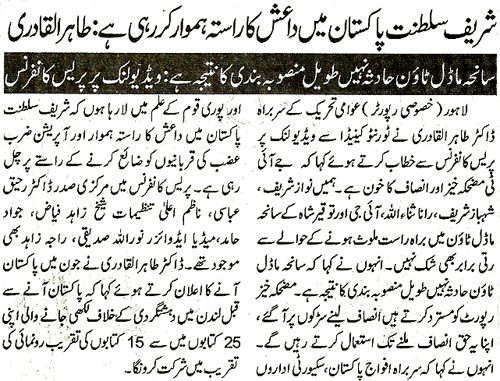 Minhaj-ul-Quran  Print Media CoverageDaily Nai Baat Page 6 